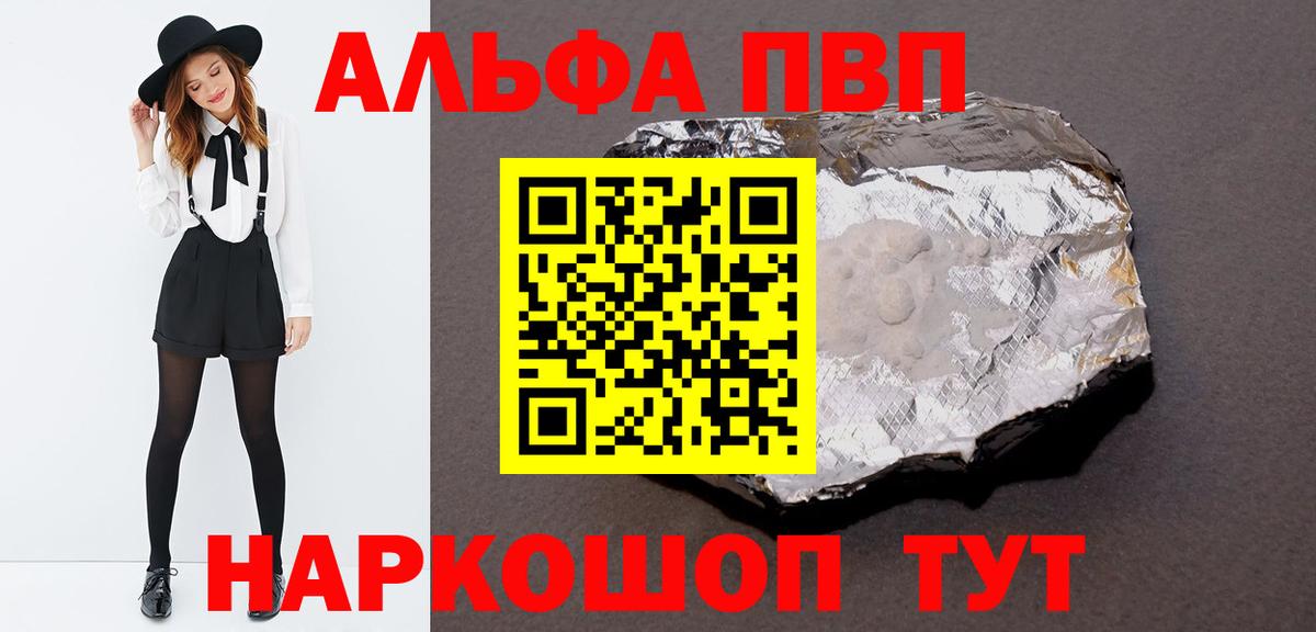 как найти закладки  Alpha-PVP  Вход с VPN  Нововоронеж  Alfa_PVP VHQ  Alfa_PVP VHQ 