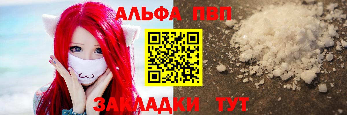 Alpha-PVP кристаллы Нововоронеж