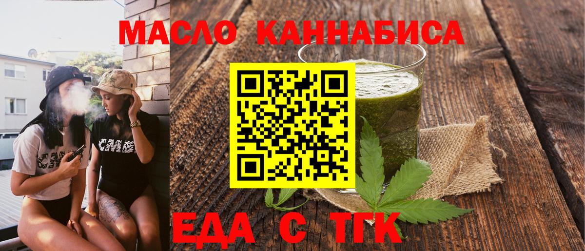 Нововоронеж  Печенье с ТГК конопля  Вход с VPN 