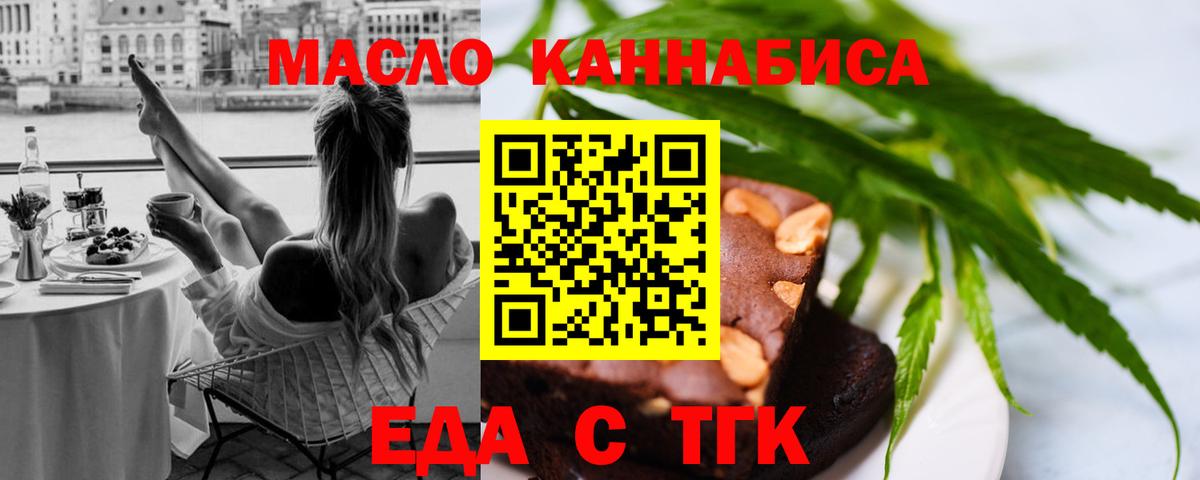 Canna-Cookies марихуана Нововоронеж