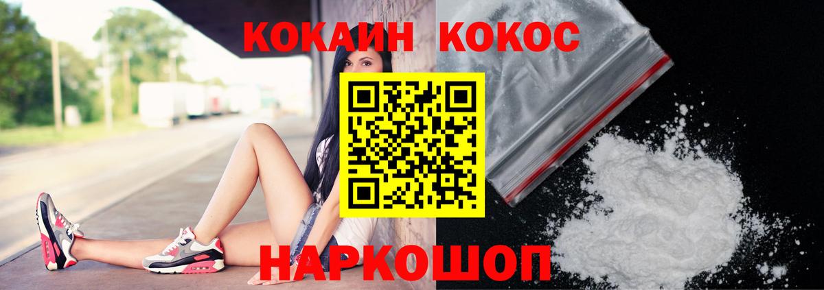 Cocaine Эквадор  Кокаин FishScale  как найти   Вход с VPN  Нововоронеж 