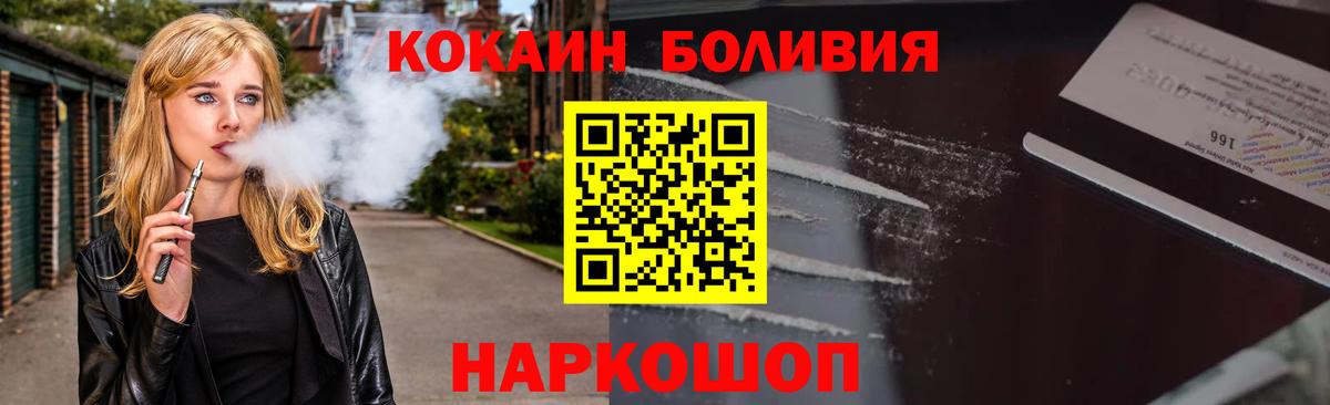 Cocaine 97% Нововоронеж