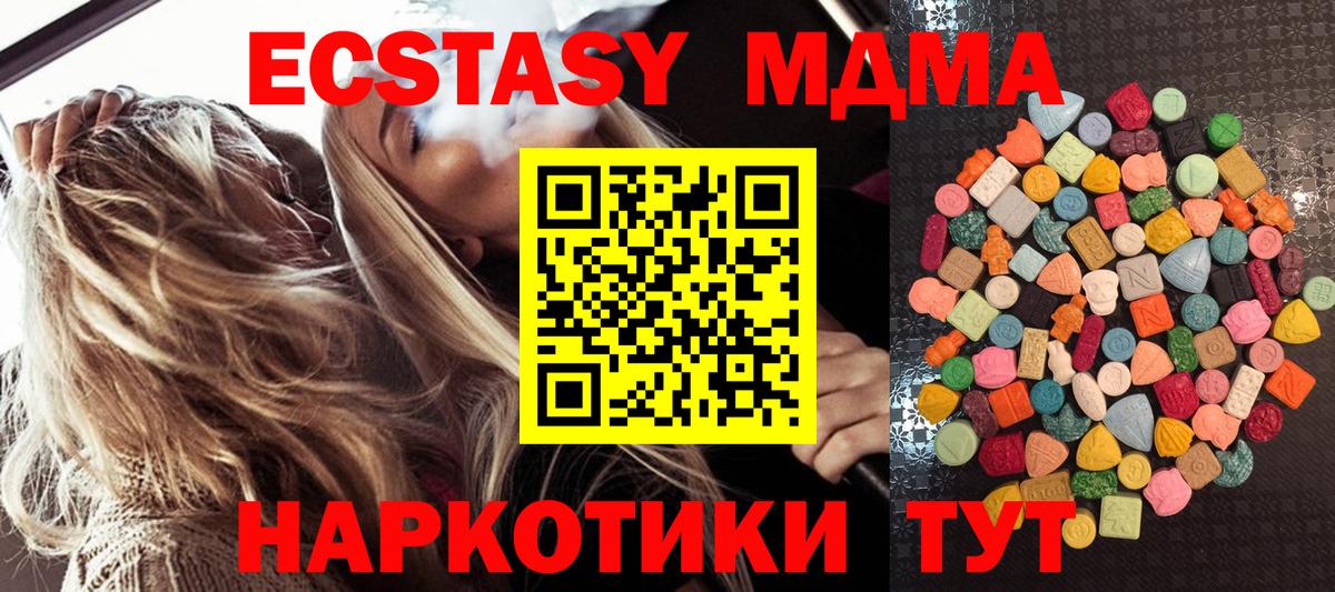  рабочий сайт  Экстази диски  Нововоронеж  Экстази  Вход с VPN  ЭКСТАЗИ 280 MDMA 