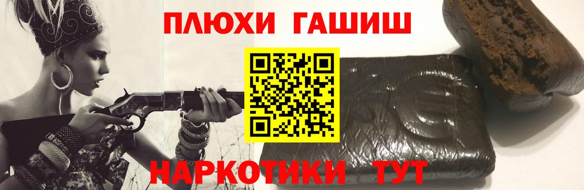 ГАШ хэш Нововоронеж