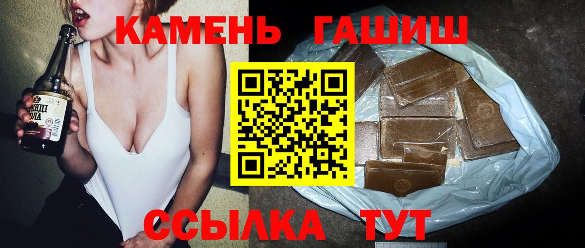 Нововоронеж  ГАШИШ индика сатива  Вход с VPN  Гашиш  ГАШ Premium 