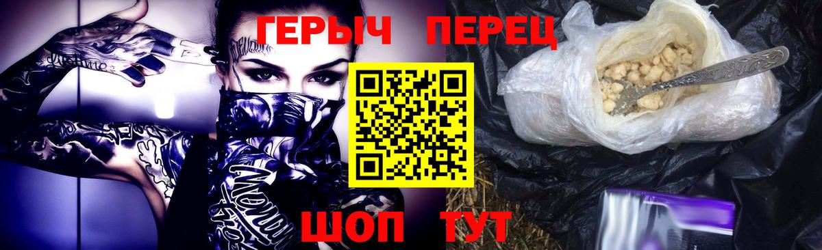 ГЕРОИН Heroin Нововоронеж