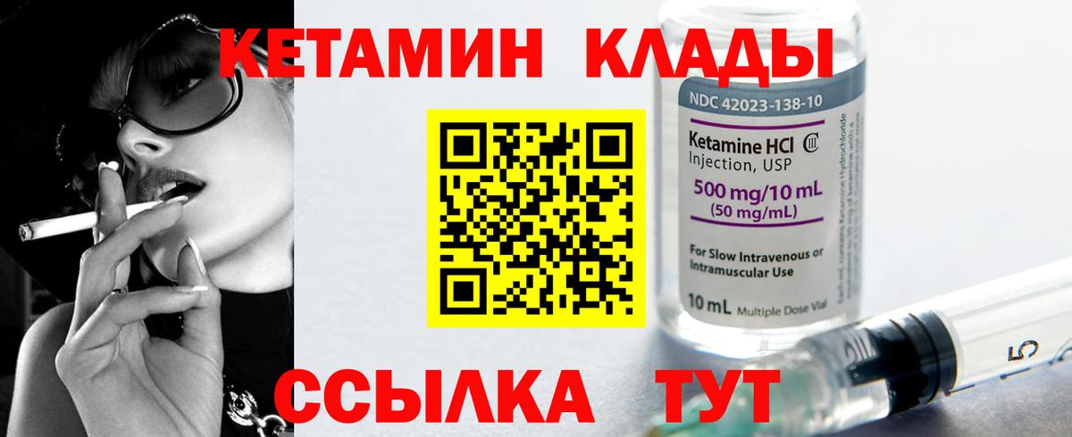 КЕТАМИН ketamine  Вход с VPN  Нововоронеж  КЕТАМИН ketamine 