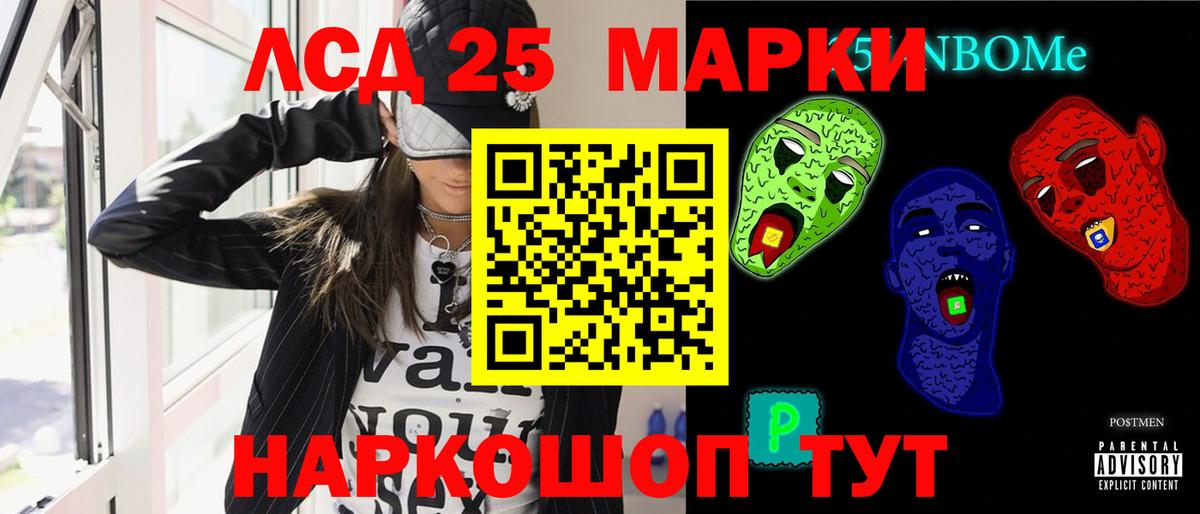 ЛСД экстази кислота Нововоронеж