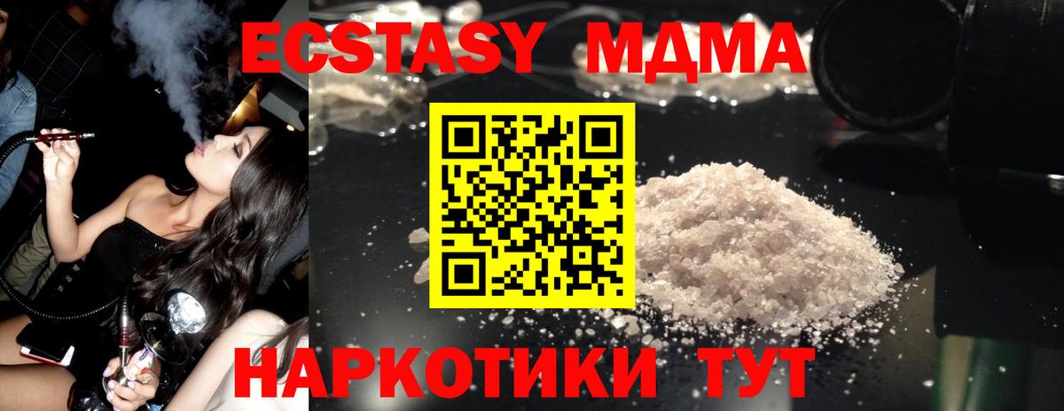 МДМА молли Нововоронеж