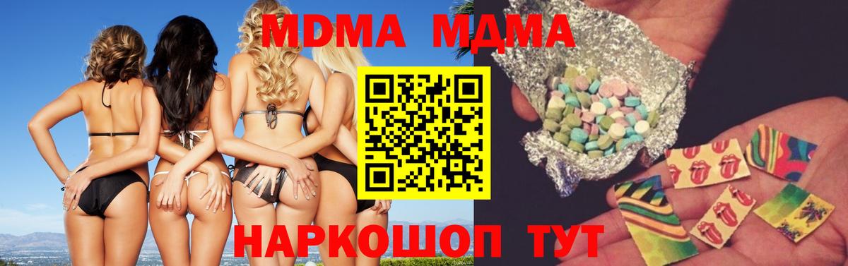 Нововоронеж  МДМА молли  МДМА VHQ  Вход с VPN 