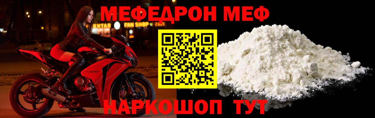 МЯУ-МЯУ    ONION  Вход с VPN  Нововоронеж  Мефедрон mephedrone  МЯУ-МЯУ мука 