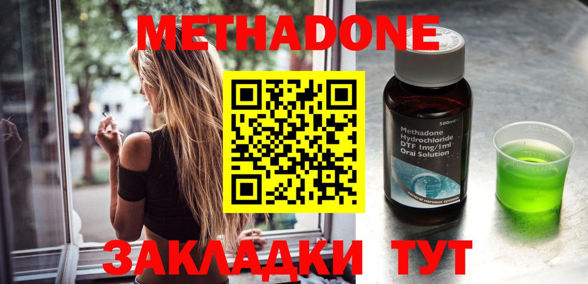 Метадон кристалл  Вход с VPN  Метадон кристалл  Нововоронеж 