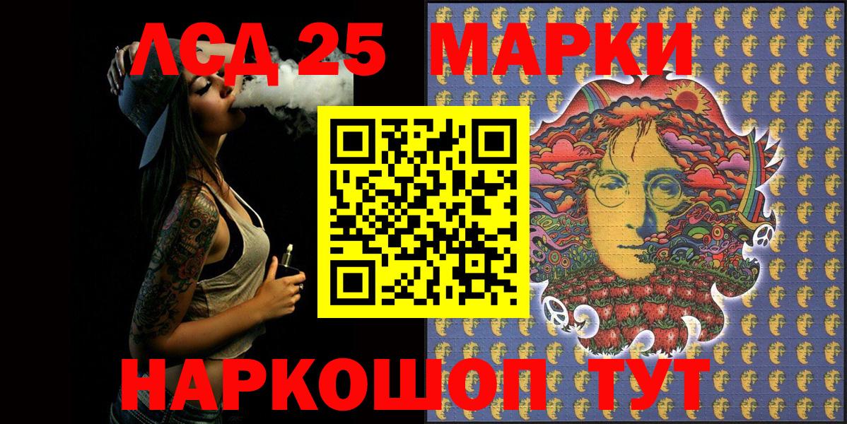 Марки 25I-NBOMe 1,5мг Нововоронеж