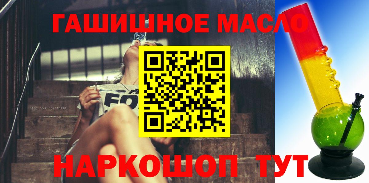 ТГК THC oil Нововоронеж