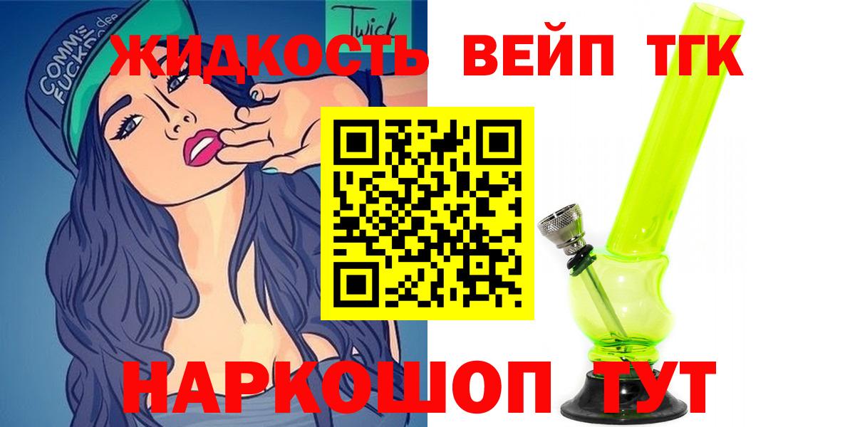 Нововоронеж  Дистиллят ТГК Wax  Вход с VPN 